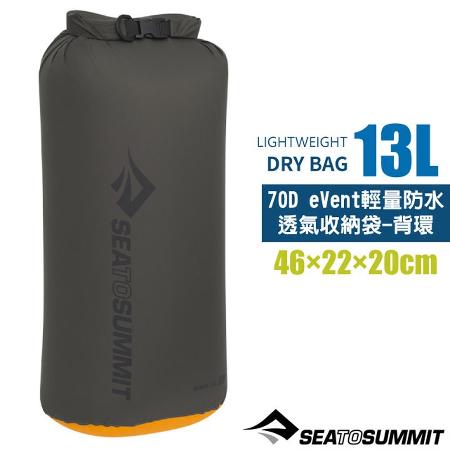 【Sea To Summit】70DeVent輕量防水透氣收納袋-背環(13L)/STSASG012031-050107✿30E010